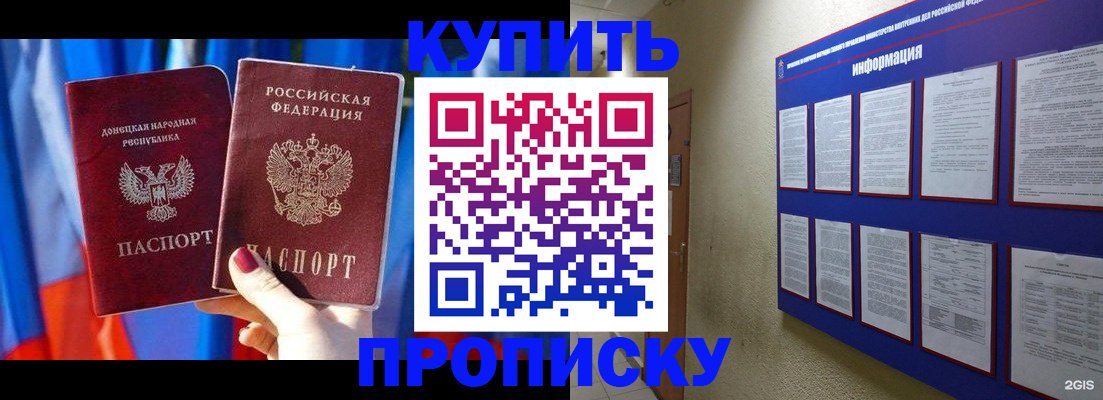 временная регистрация собственник в Боровичах