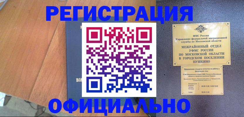 регистрация в Боровичах