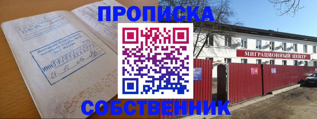 прописка иностранных граждан в Боровичах
